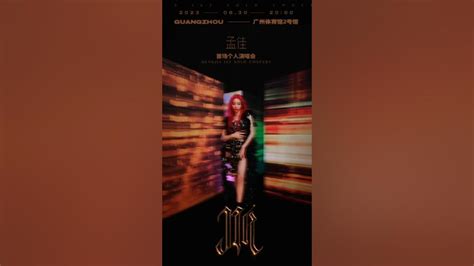  Il Melodious Night di Macau: Un Concerto Inaspettato Con il Fascino di Meng Jia